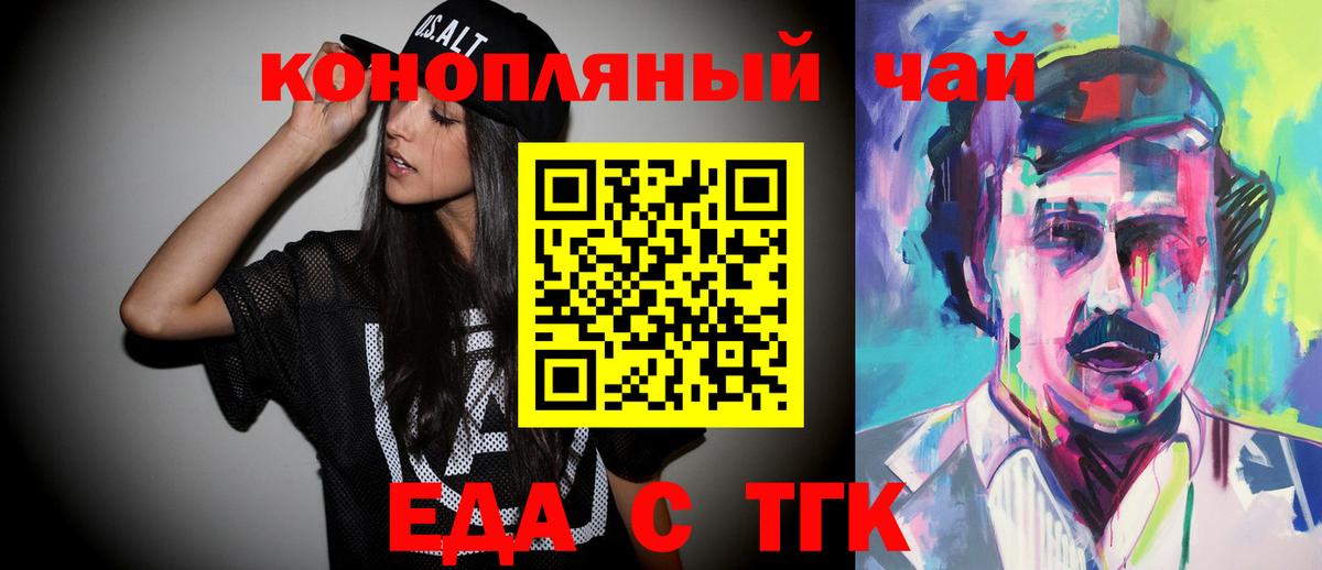 Canna-Cookies марихуана Александров