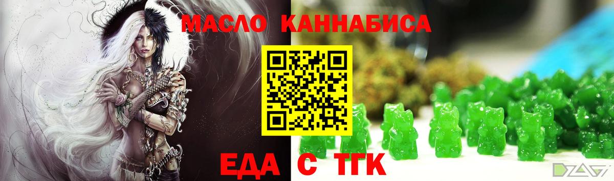 Александров  Печенье с ТГК конопля  Вход с VPN 