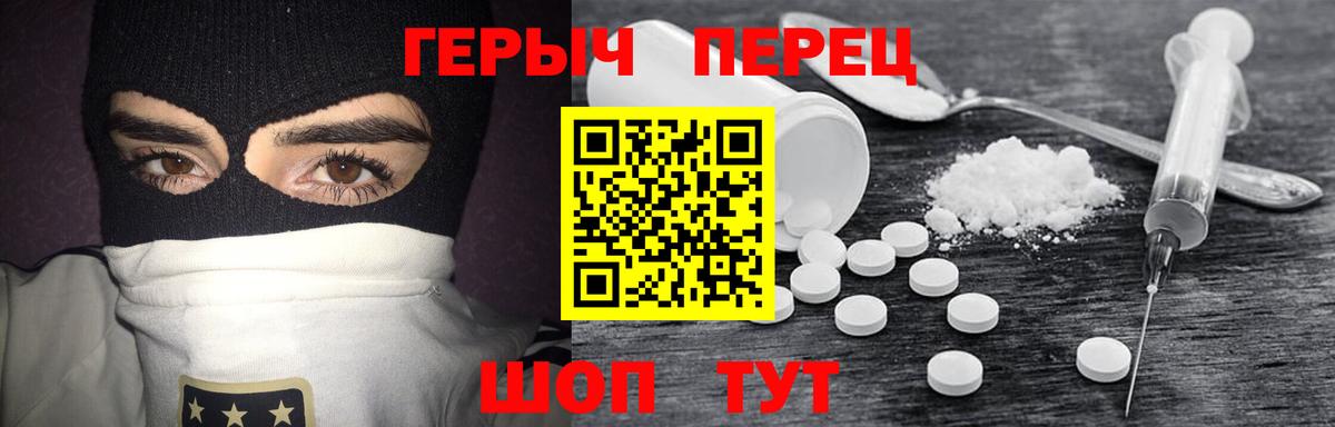 ГЕРОИН  Вход с VPN  Александров  ГЕРОИН белый 