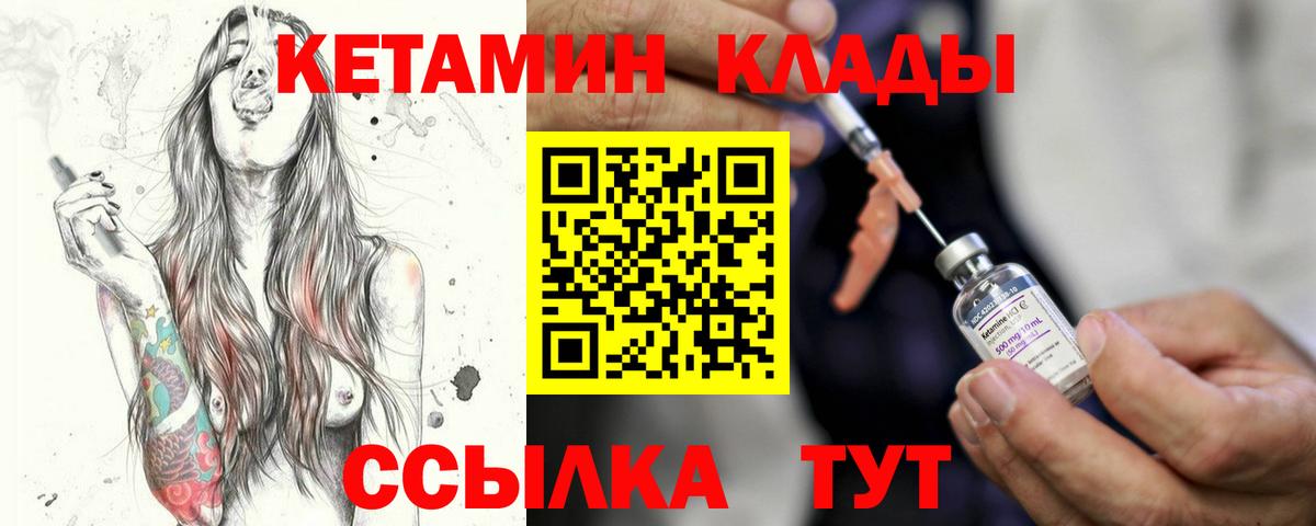 Кетамин VHQ  Вход с VPN  Александров  КЕТАМИН VHQ 