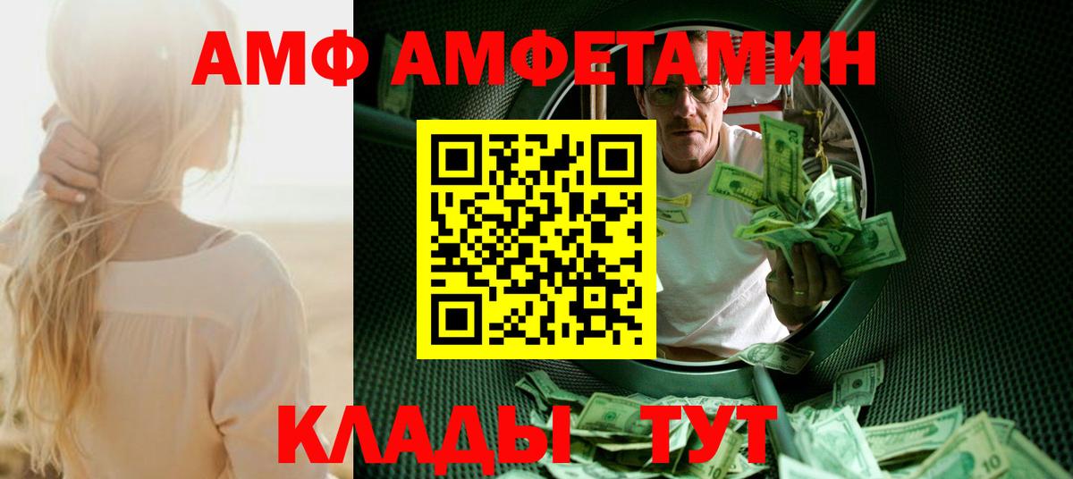 Александров  Метамфетамин винт  Вход с VPN 