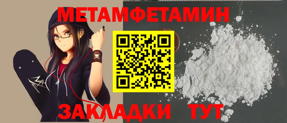 МЕТАМФЕТАМИН винт Александров