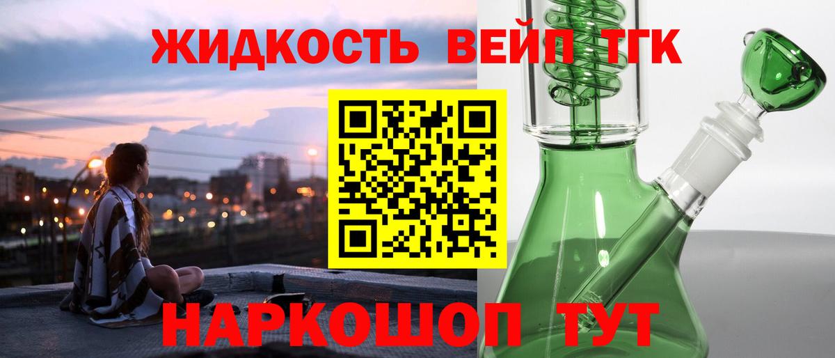 Дистиллят ТГК концентрат Александров