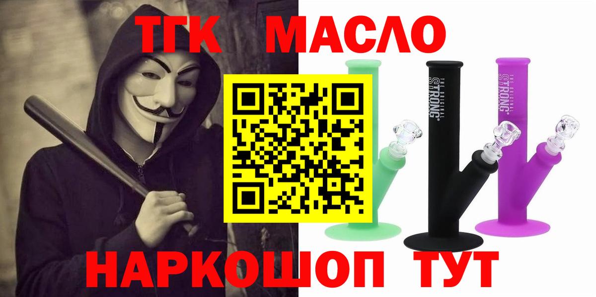 Дистиллят ТГК Wax  Вход с VPN  Александров 