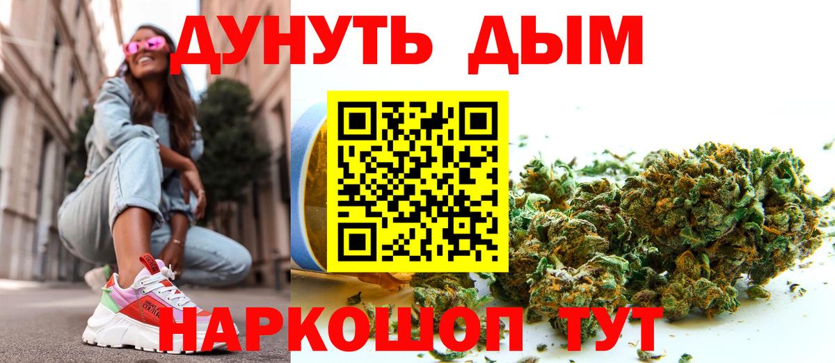 Каннабис VHQ  Конопля LSD WEED  Вход с VPN  МАРИХУАНА THC 21%  Александров 
